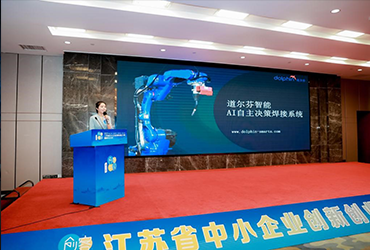 道爾芬智能在2023江蘇省中小企業創新創業大賽中喜獲優秀項目獎
